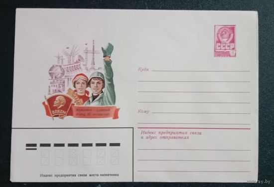 Художественный маркированный конверт СССР 1981 ХМК Художник Коновалов