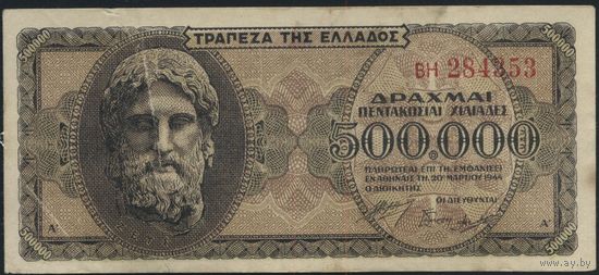 Греция 500000 Драхм VF 237