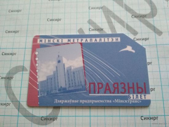Карточка на проезд Минского метрополитена