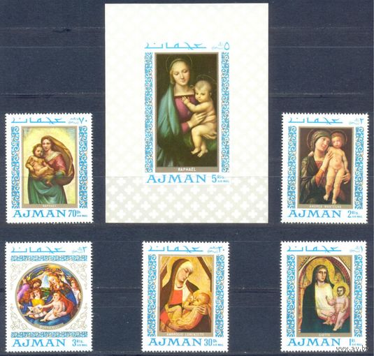 Аджман 1968 Живопись. Рафаэль, 5 марок + блок