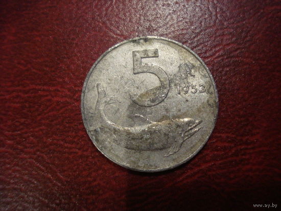 5 лир 1953 год Италия