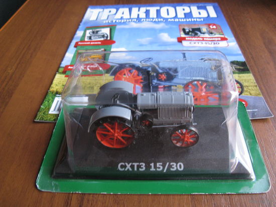 Модель трактора 1-43 11