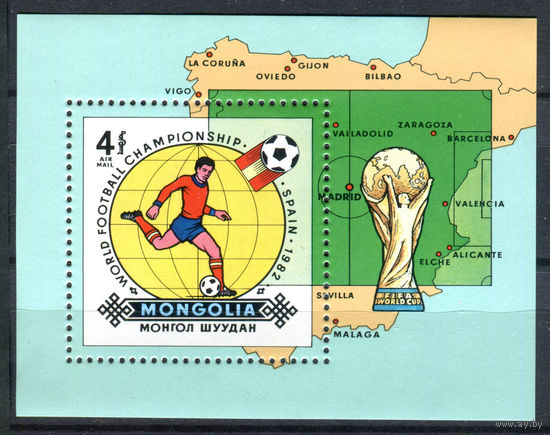 Монголия - 1984г. - Международный чемпионат по футболу - полная серия, MNH [Mi bl. 85] - 1 блок