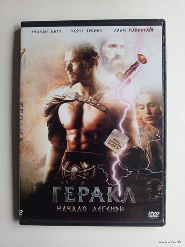DVD-диск с фильмом "Геракл. Начало легенды".