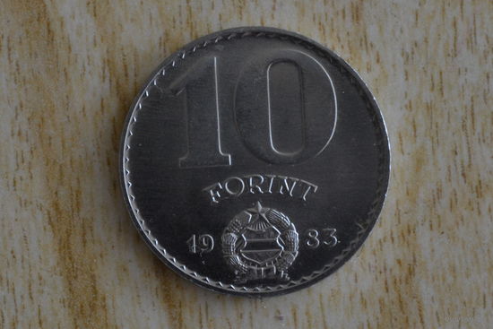 Венгрия 10 форинтов 1983    ФАО                 ТИРАЖ-50.000 шт!