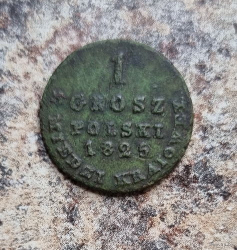 1 грош 1825 год.