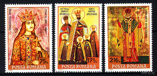 1993 Румыния. Иконы