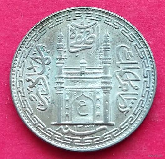 Серебро 0,817! Хайдарабад 1 рупия, 1912-1925