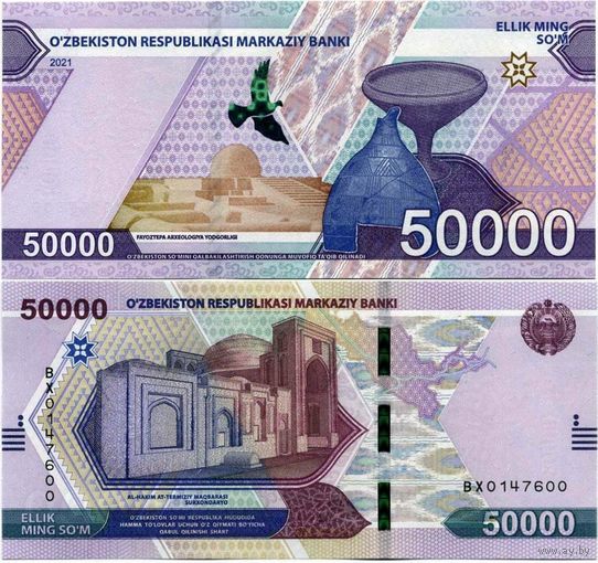 Узбекистан  50000 сум  2021 год  UNC  (Номер банкноты АА 0141200)