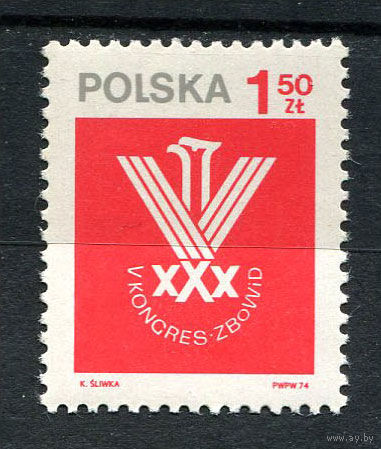 Польша - 1974 - Конгресс - [Mi. 2312] - полная серия - 1 марка. MNH.