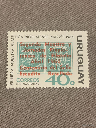 Уругвай. Primera muestra filatelica rioplatense Marzo 1965