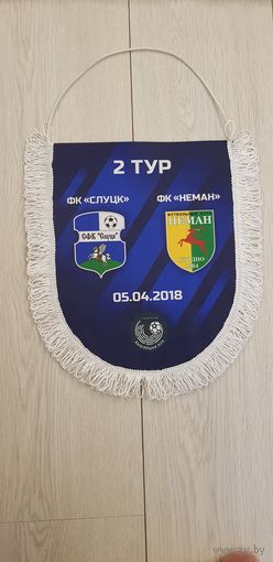 Вымпел 20 чемпионат Беларуси по футболу 2 тур фк Слуцк-фк Неман 05.04.2018