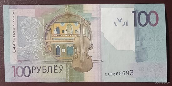 100 рублей 2009 года, серия ХХ - XF