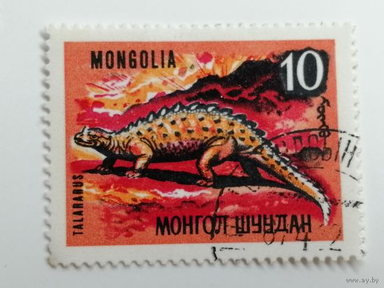 Монголия 1967. Динозавры