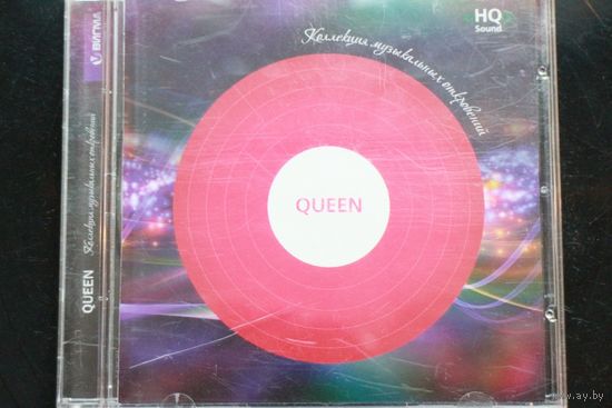 Queen - Коллекция музыкальных откровений (2017, CDr)