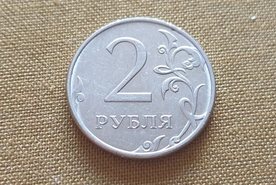 2 рубля,Россия. 2016 г. (ММД)