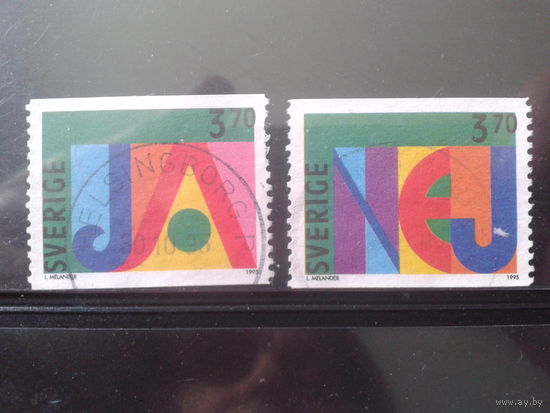 Швеция 1995 Поздравительные марки Полная серия
