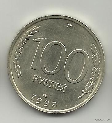 РОССИЙСКАЯ ФЕДЕРАЦИЯ 100 РУБЛЕЙ 1993 ЛМД.