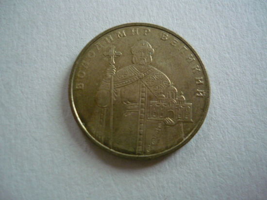 1 гривна 2005