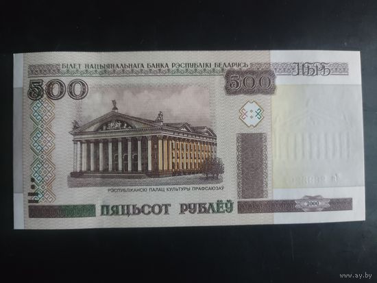 500 рублей образца 2000 года. Серия Ля.