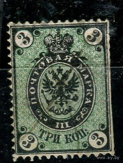 Российская империя - 1866/1875 - Герб 3 коп - [Mi.19x] - 1 марка. Гашеная.  (LOT AF31)