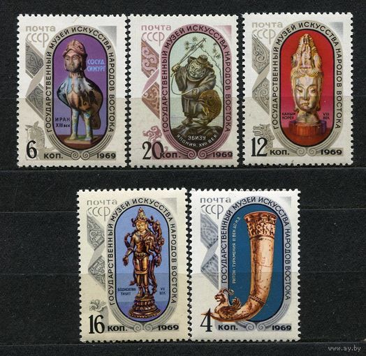 Музей искусств народов Востока. 1969. Полная серия 5 марок. Чистые