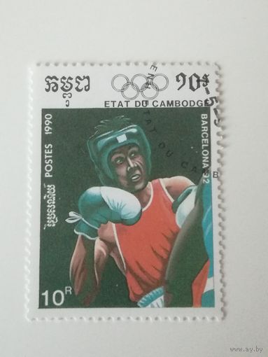 Камбоджа 1990. Летние олимпийские игры.