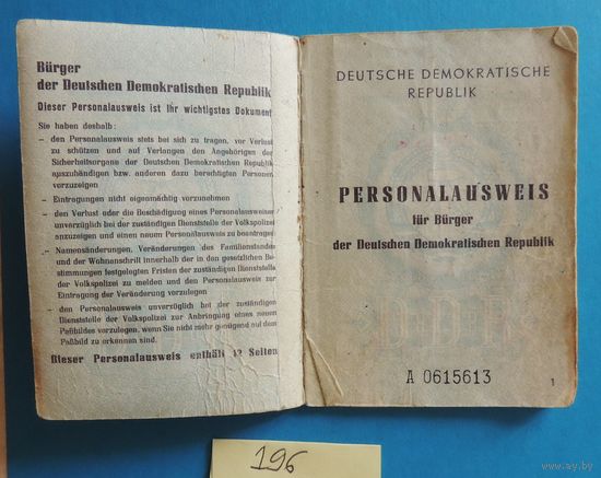 Удостоверение личности (паспорт), ГДР, 1982 г.