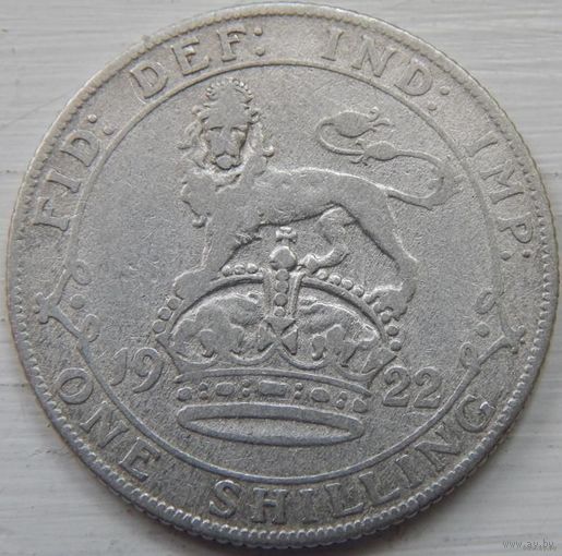 11. Великобритания 1 шиллинг 1922 год. серебро