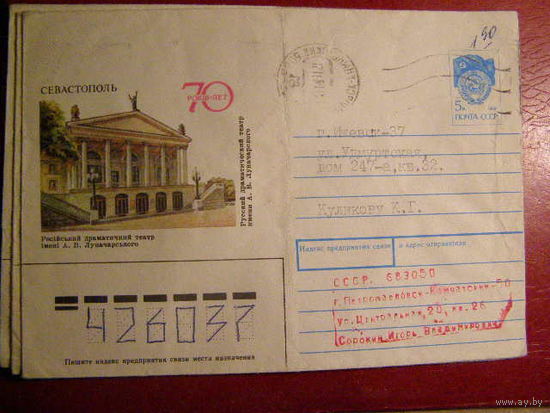 ХМК СССР 1991 Севастополь