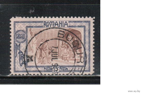 Румыния-1907, (Мих.211)  гаш., Королевская семья