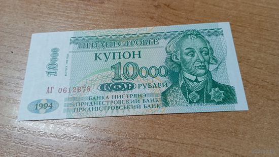 10 000 рублей  1994 года Приднестровья с полтора рубля**2678