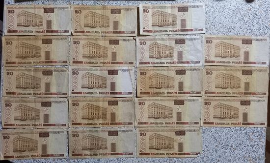 20 рублей.Беларусь 2000
