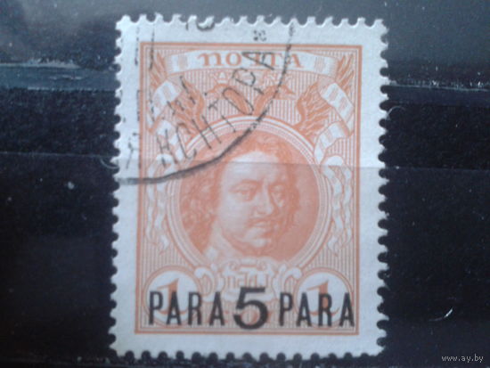 Россия 1913 Петр 1 Надпечатка 5 пара