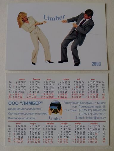 Карманный календарик. Минск. Лимбер. 2003 год