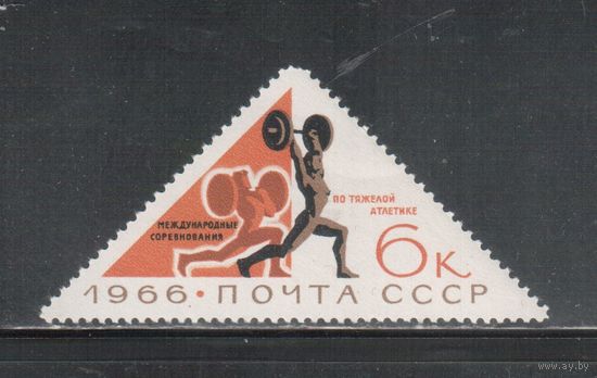 СССР-1966, (Заг.3281), **  , Спорт,