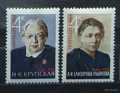 Марки СССР: 1м/с Крупская и Елизарова-Ульянова