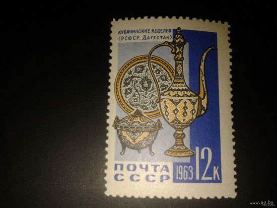 1963 СССР. Декоративно-прикладное искусство.