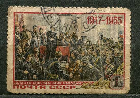 38-я годовщина Октября. Ленин. 1955