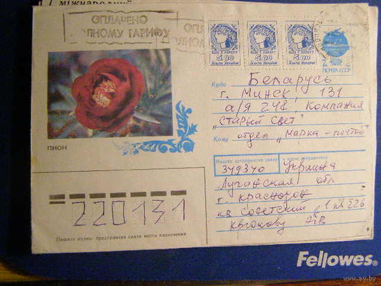 ХМК Украина 1992 почта Луганская обл. Провизорий