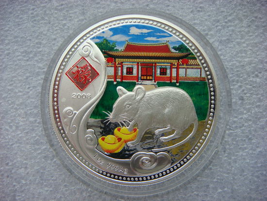 1 доллар 2008 Ниуэ Год мыши Китайский восточный гороскоп Год крысы На богатство Серебро 999 1 OZ