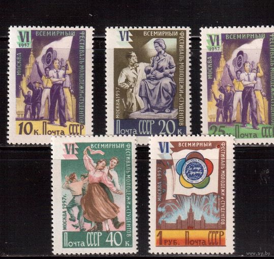 СССР-1957, (Заг.1893-1899)  **  , Фестиваль, 5 марок