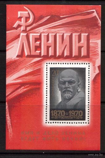 СССР-1970, (Заг. Бл.66)  **   , 100-лет Ленину