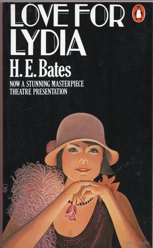 H.E. Bates. Love for Lydia