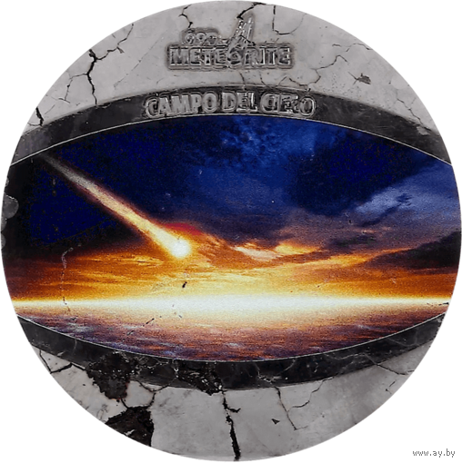 Ниуэ 1 доллар 2020г. "Метеорит - Campo Del Cielo". Монета в капсуле; подарочном футляре; номерной сертификат; коробка. Метеорит - Campo Del Cielo 31,10 - 33,60гр.