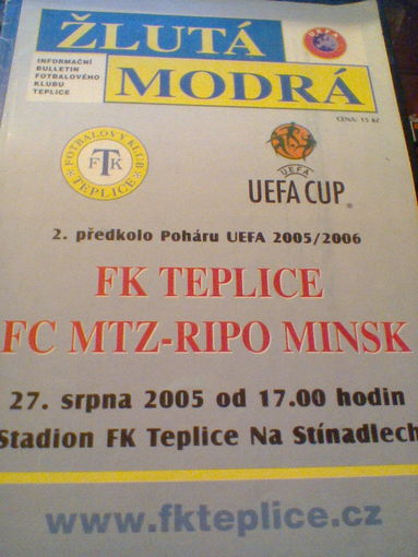 25.08.2005--Теплице Чехия--МТЗ-РИПО Минск Беларусь--кубок УЕФА