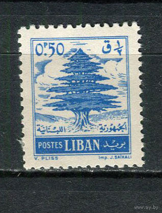 Ливан - 1957 - Дерево 0,50Pia - [Mi.601] - 1 марка. MH.  (LOT Do45)