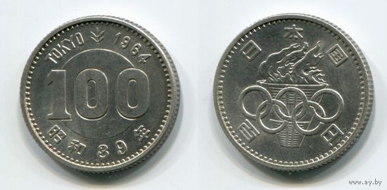 Япония. 100 йен (1964, серебро, XF) [Олимпийские игры]