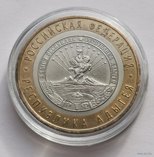 74. 10 рублей 2009 г. Республика Адыгея. СПМД