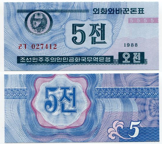 Северная Корея. 5 чон (образца 1988 года, P24a, UNC)